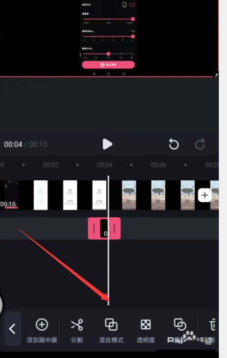《必剪》怎么制作画中画