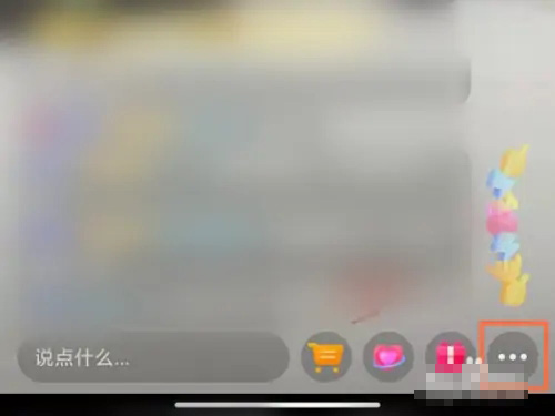 《抖音》直播怎么投屏到电视上