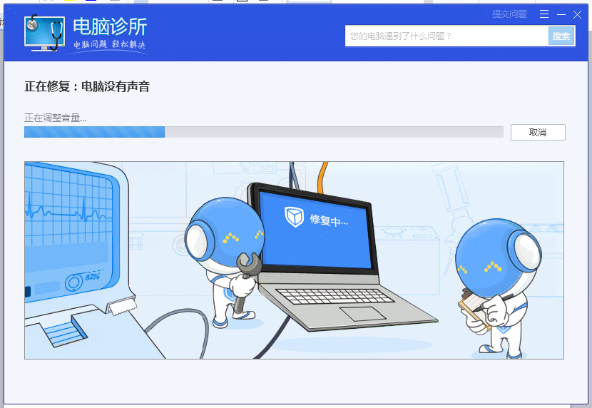 《腾讯电脑管家》怎么解决电脑声音异常的问题