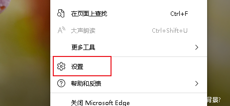《Edge浏览器》数据同步怎么操作