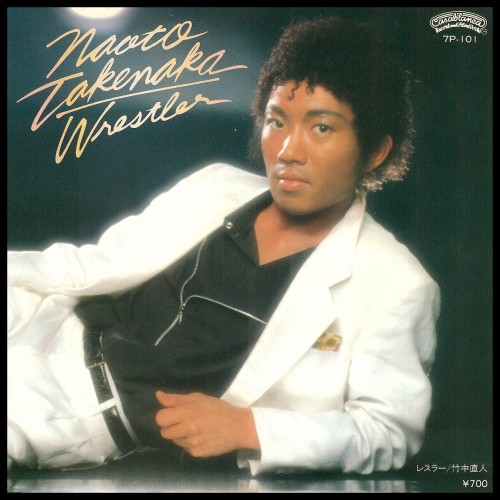 竹中直人 竹中直人