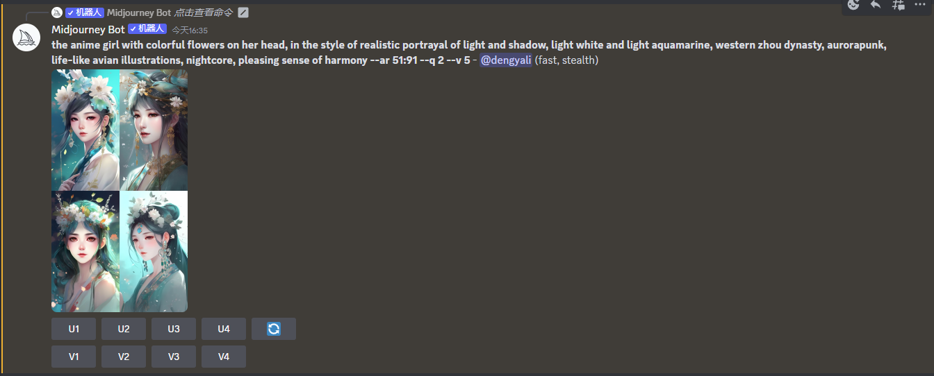 《midjourney》怎么垫图