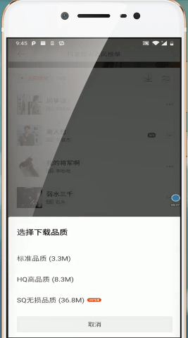 《虾米音乐》怎么设置铃声