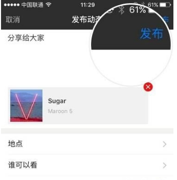 《陌陌》发表动态怎么添加音乐