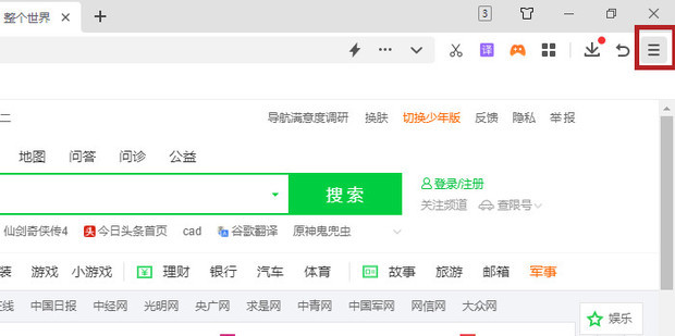 《360浏览器》下载速度慢怎么解决