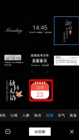 《水印相机》怎么设置拍照日期