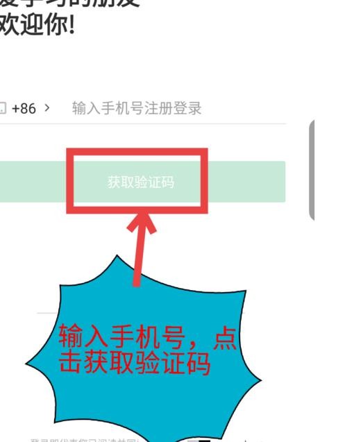 《网易公开课》怎么登录账号