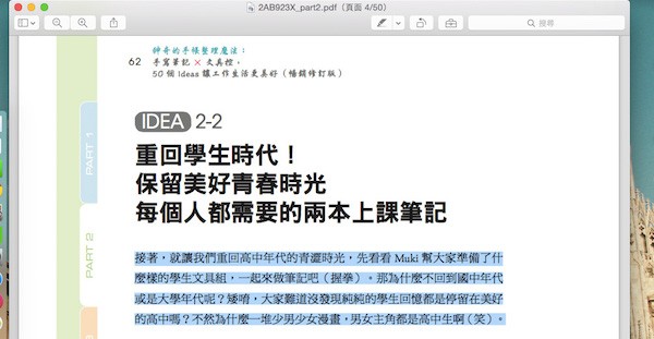 Mac预览功能使用技巧