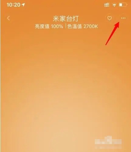 《米家》怎么给台灯设置延时关灯