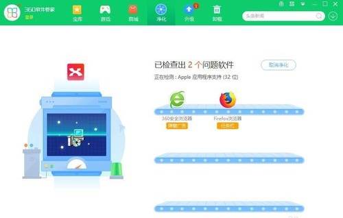 《360安全卫士》软件净化功能在哪里