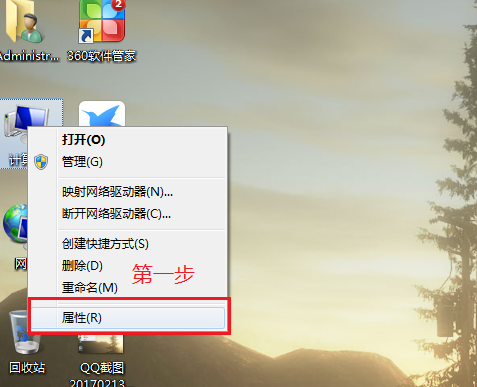 win7如何打开设备管理器