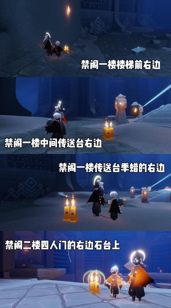 《光遇》8.10每日任务图文攻略及大蜡烛季节蜡烛位置详情