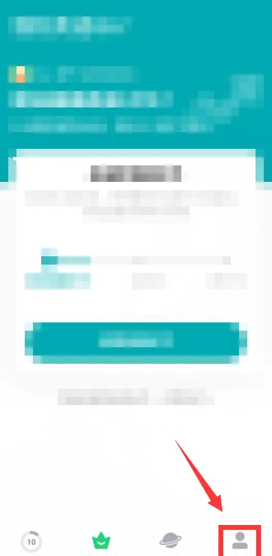 《流利说英语》怎么兑换课程