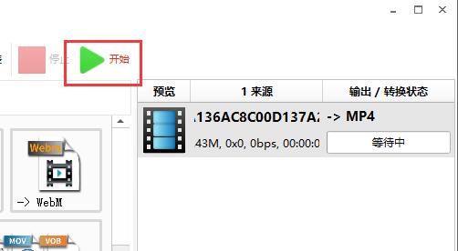 《格式工厂》怎么转换MP4视频