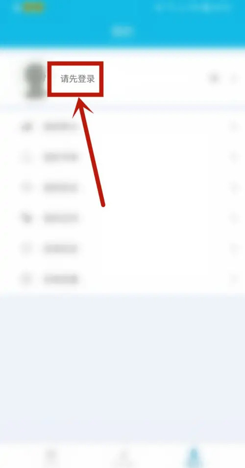 《作业精灵》怎么注册账号