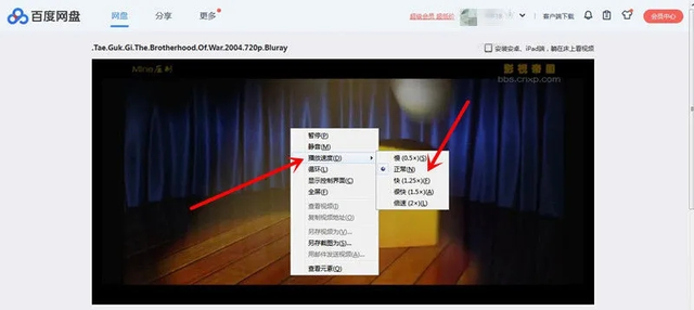 《百度网盘》网页版怎么倍速播放视频