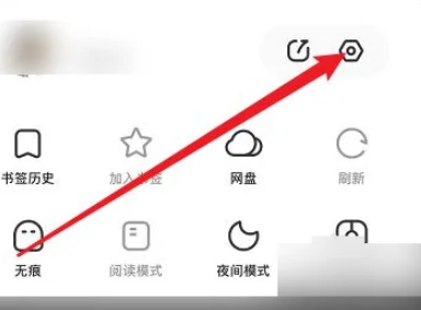 《夸克》怎么切换到成人模式