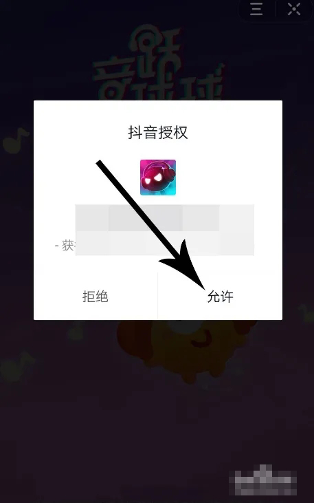 《抖音》小游戏在哪里打开