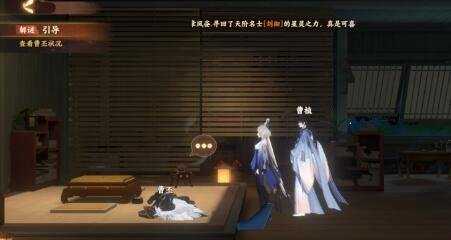 《忘川风华录》解谜图文详细步骤：但愿长醉不愿醒