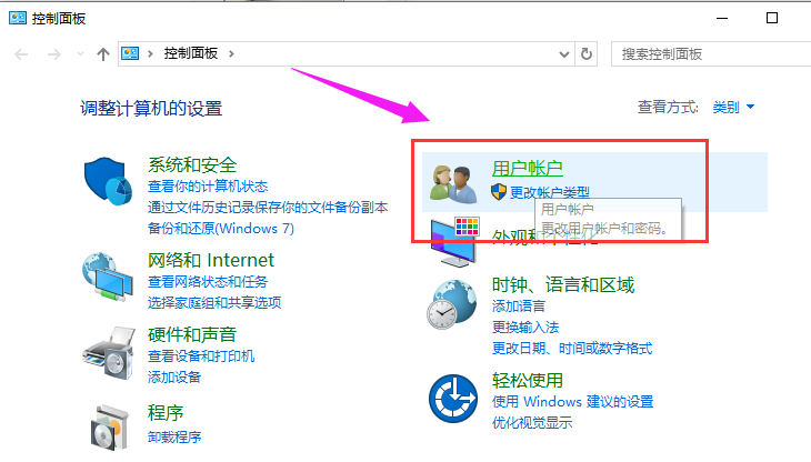 Win10专业版怎么更改账户名称