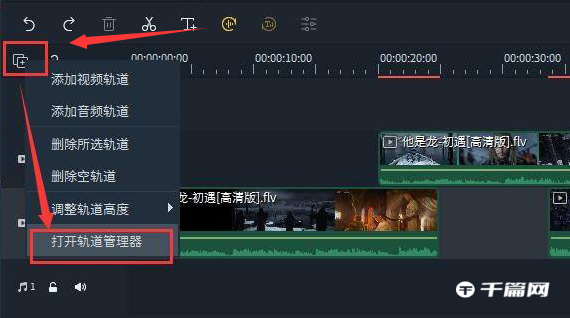 《万兴喵影》怎么延长时间轴