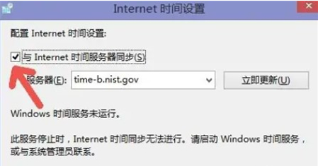Win7同步北京时间教程