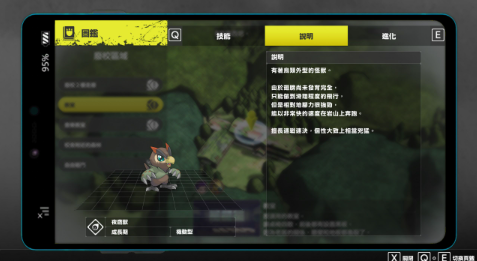 《数码宝贝：绝境求生》夜鹰兽图鉴一览