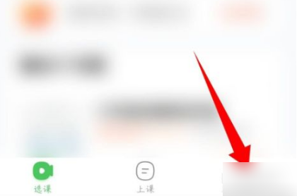 《作业帮》怎么修改名字