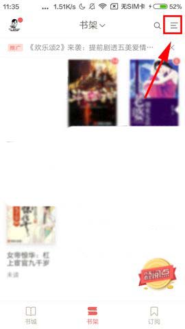 《网易云阅读》怎么将小说加入分组