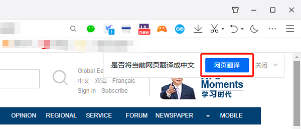 《QQ浏览器》怎么在线翻译网页
