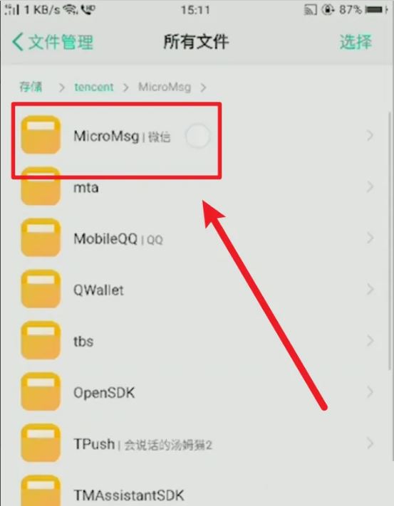 《微信》怎么查看撤回的图片