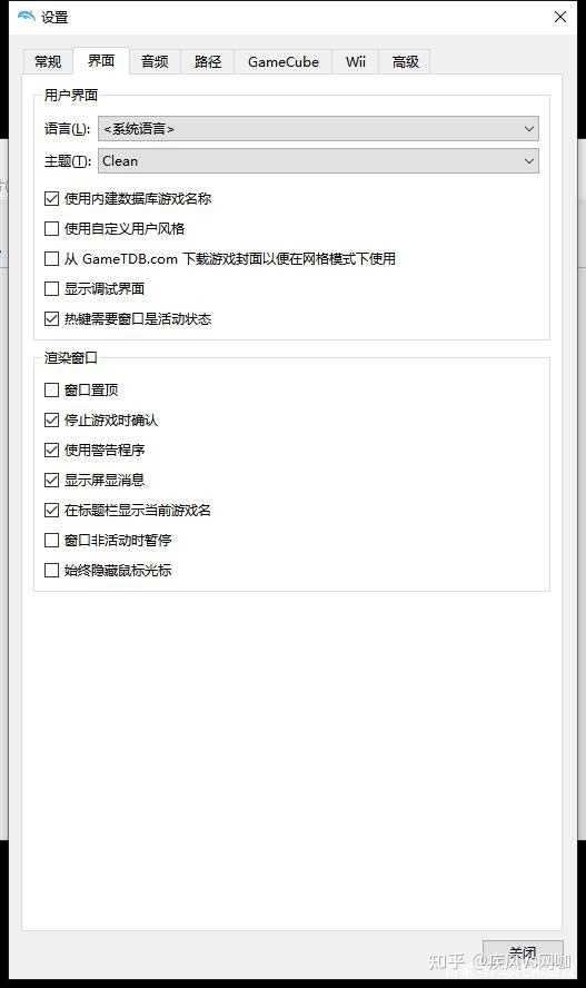 海豚模拟器(wii 模拟器 使用教程) dolphin海豚(Wii模拟器)PC电脑版 使用教程