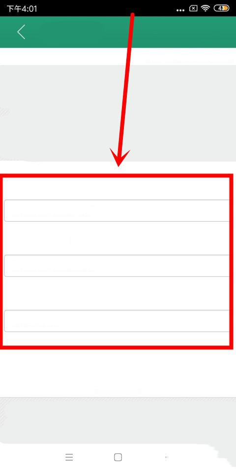 《晋江文学城》怎么设置密保