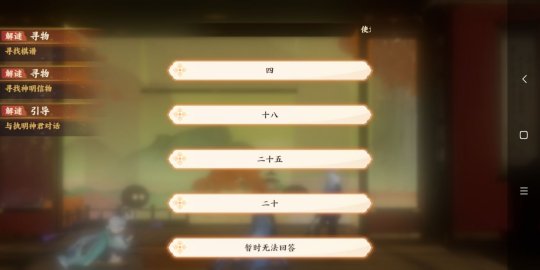 《忘川风华录》解谜图文详细步骤：辰星之棋