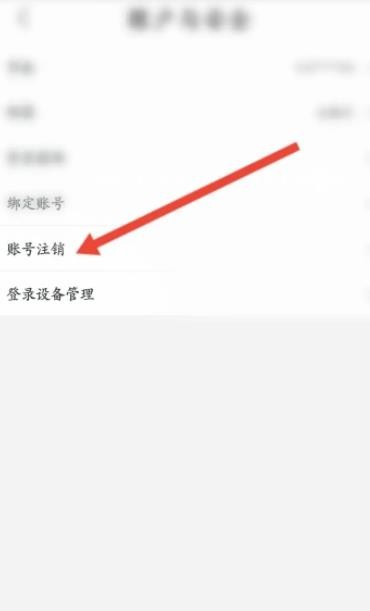 《土豆视频》怎么注销账号