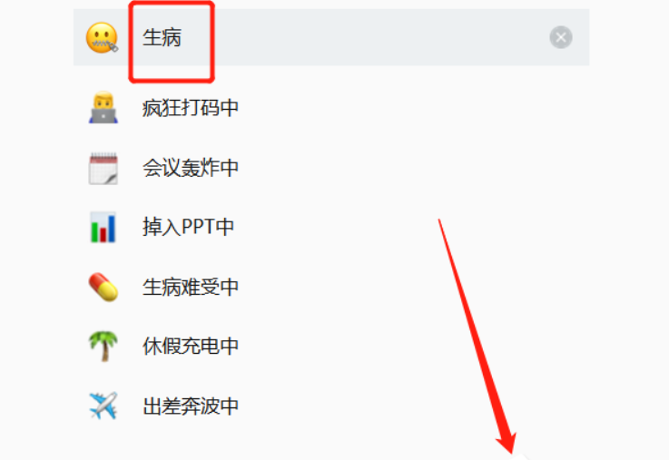 《企业微信》怎么设置工作签名