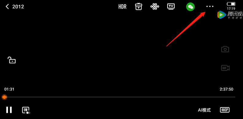 《腾讯视频》弹幕怎么屏蔽关键词