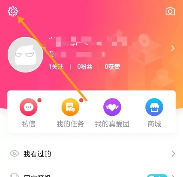 《花椒直播》怎么退出工会