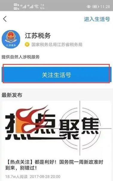 《支付宝》怎么缴纳房产契税