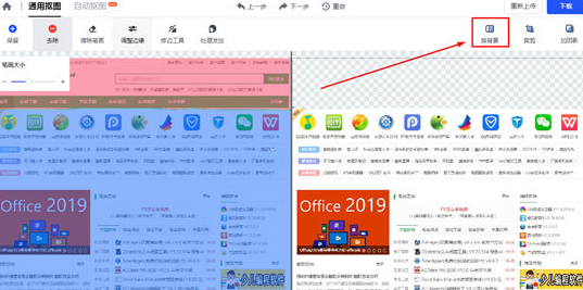 《稿定设计》怎么更换背景颜色