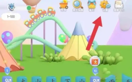 《洪恩识字》怎么退出登录