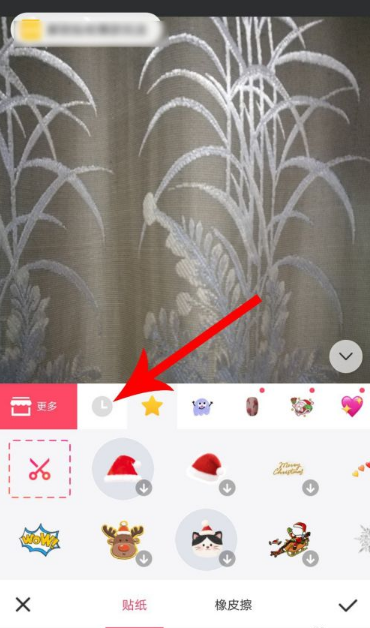 《美图秀秀》怎么抠图放在另一个图
