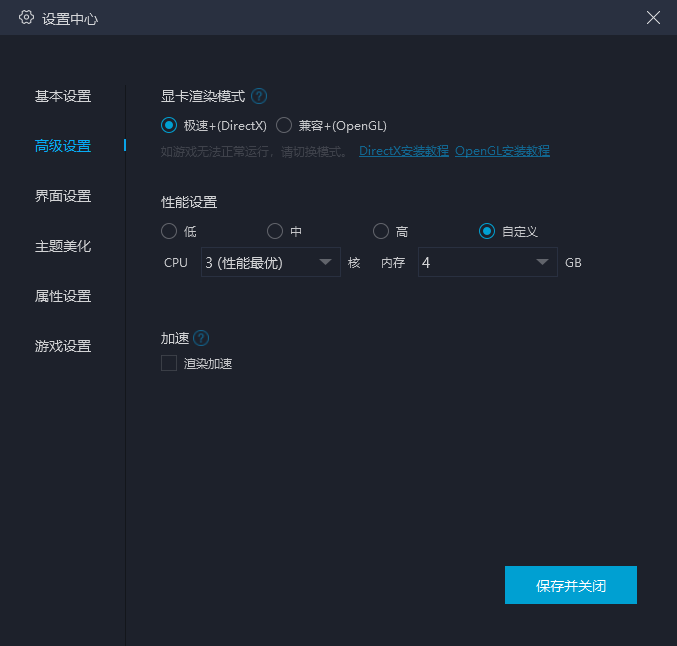 《网易MuMu模拟器》进度条卡住怎么回事