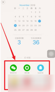 《百词斩》怎么补打卡