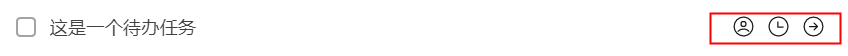 《钉钉》文档如何一键生成待办事项