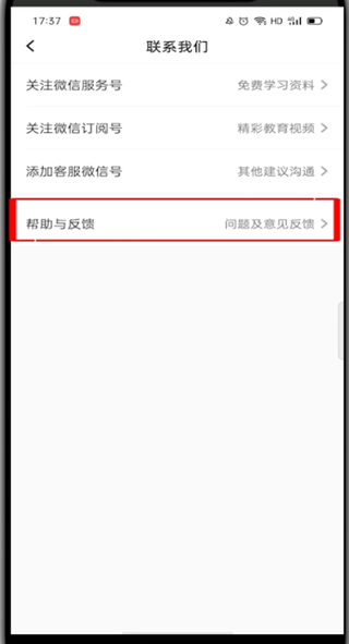 《小猿口算》怎么注销账号