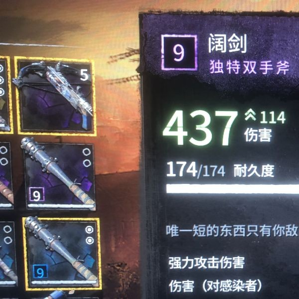 《消逝的光芒2》怎么获得阔剑