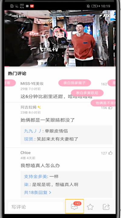 《韩剧tv》怎么举报评论