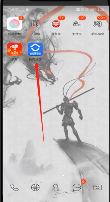 《贝壳找房》怎么看历史成交价