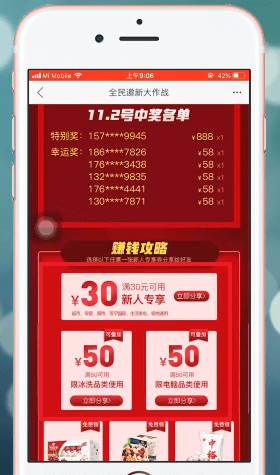 《苏宁易购》怎么邀请新人